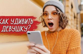 5 Факторов спонтанности для любимой 5 Факторов спонтанности для любимой