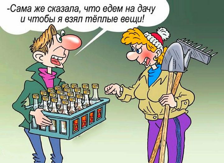 "Дикие дачники" - немного юмора 13