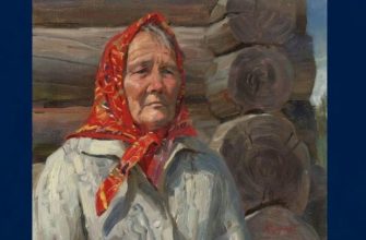 «Истории» «Истории»
