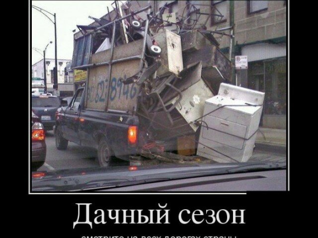 На даче без юмора никак... 4