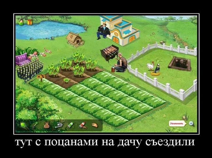 На даче без юмора никак... 3