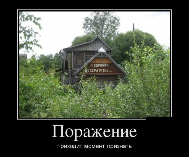 На даче без юмора никак... 11