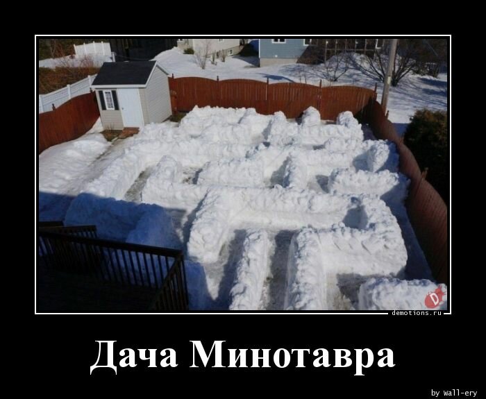 На даче без юмора никак... 12