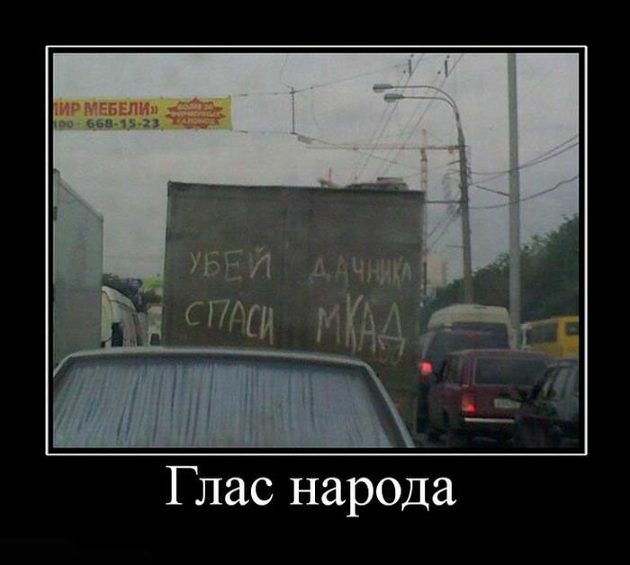 Немного юмора про дачу 12