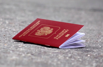 «Потерянный паспорт»