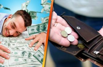 Привычки, которые мешают разбогатеть Привычки, которые мешают разбогатеть