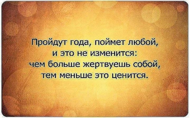 Жизнь со смыслом... 13