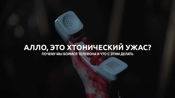 5 эффективных стратегий преодоления боязни телефонных звонков Как избавиться от телефонофобии