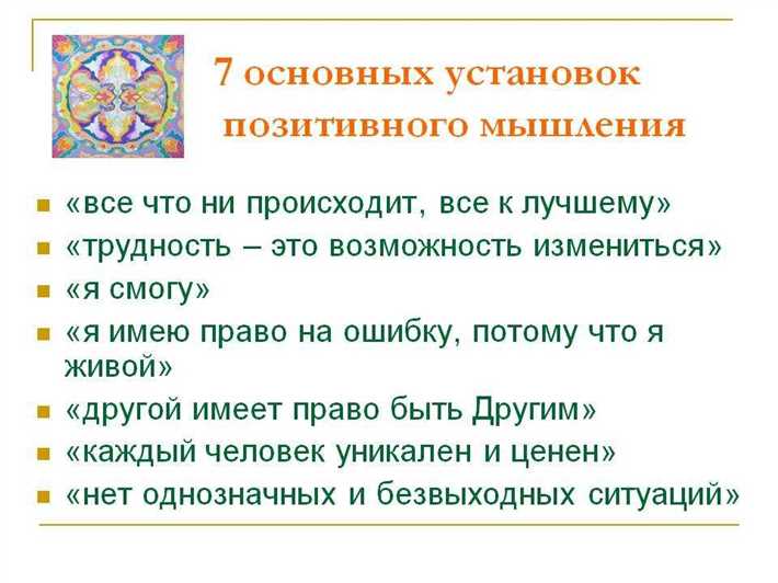 5 простых техник, которые помогут вам развить позитивное мышление и улучшить настроение 4. Упражнения на распознавание негативных мыслей