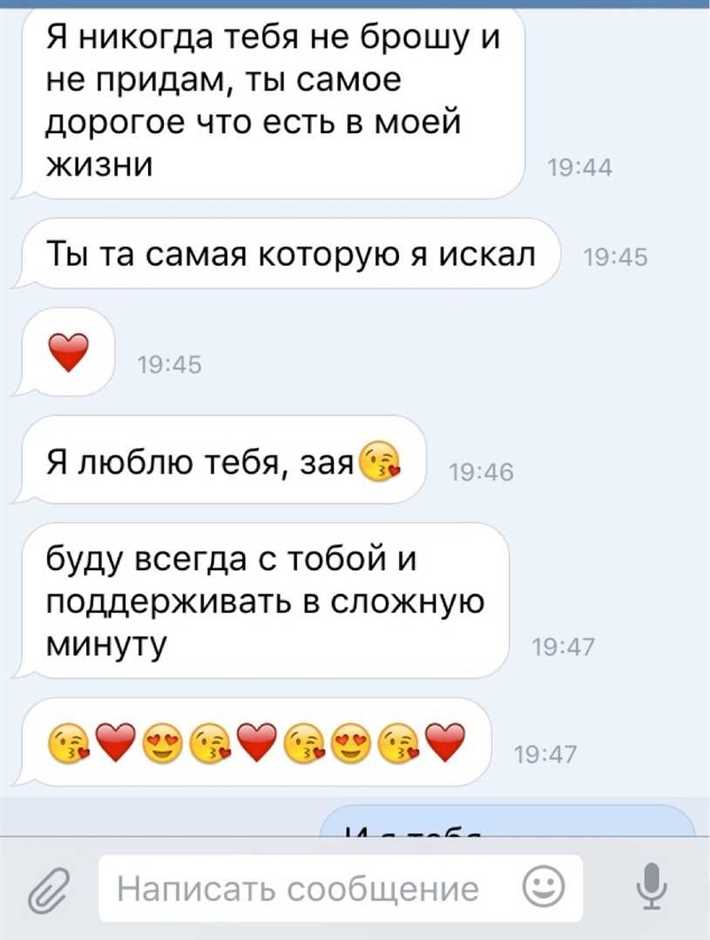 7 способов признаться девушке в симпатии и завоевать ее сердце