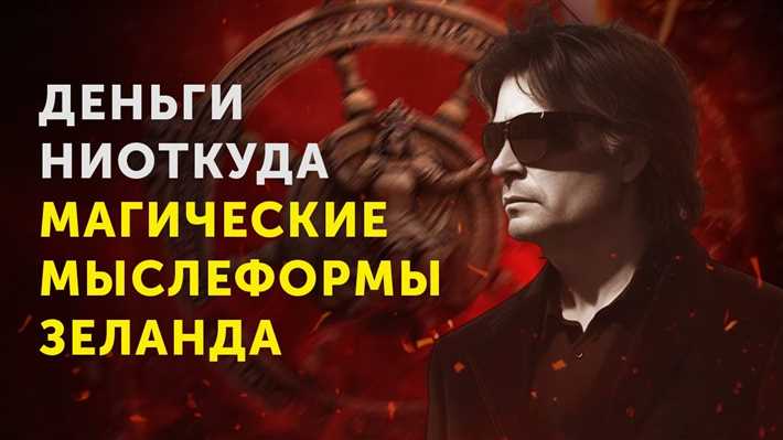 Аффирмации для привлечения денег: мощный инструмент привлечения богатства Как это работает