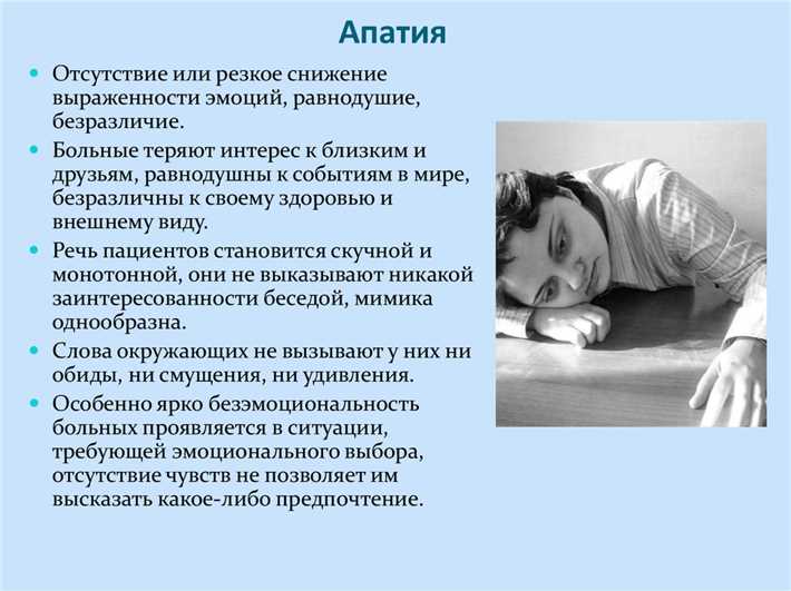 Апатия: причины, симптомы, способы преодоления Что это такое