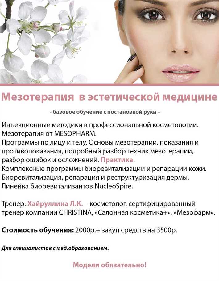 Как выглядят после процедуры биоревитализации Биоревитализация лица: подробное описание процедуры, достоинства и недостатки