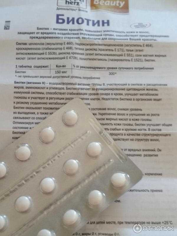 Польза биотина для волос