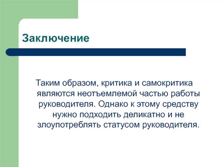 Что такое самокритика: проявления и способы избавления от самокритичности 1. Практика осознанности