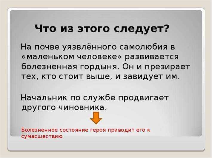 Преимущества и недостатки самолюбия