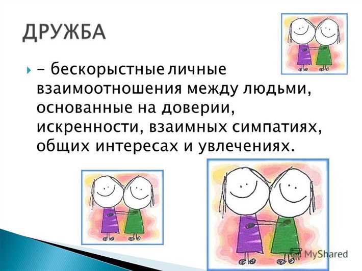 Что такое взаимная симпатия: определение и признаки Как возникает чувство симпатии?