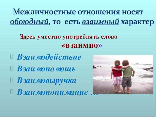 Что такое взаимная симпатия: определение и признаки Первое впечатление