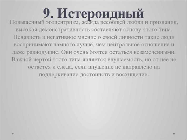 Детский эгоцентризм - это особенность развития малыша в раннем возрасте, когда ребенок считает себя самым важным и центром всего мира. Эгоцентрическое мышление ребенка порой заставляет матери и отцов испытывать ряд проблем. Тем не менее, не всегда это является негативной причиной конфликтов.