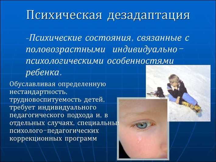 Дезадаптивная мечтательность: причины и способы преодоления Симптомы