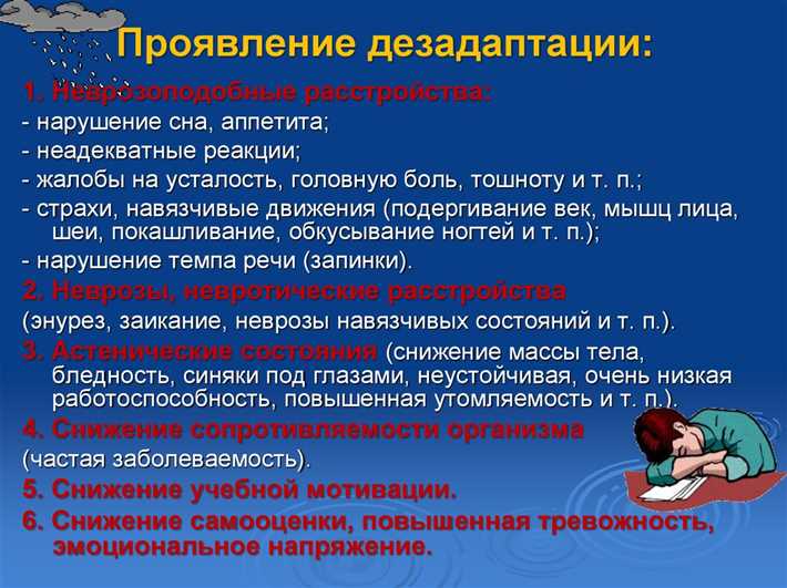 Дезадаптивная мечтательность: причины и способы преодоления Избегание реальности