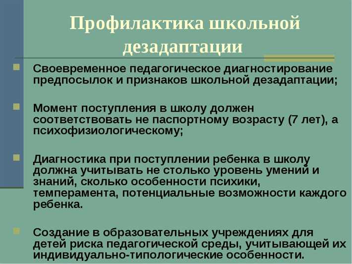 Дезадаптивная мечтательность: причины и способы преодоления Как бороться с дезадаптивной мечтательностью