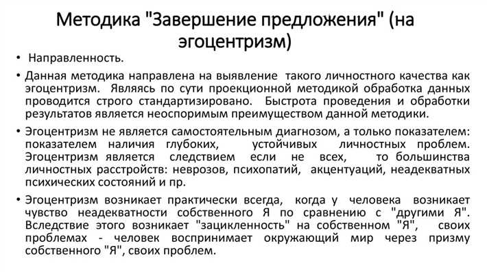 Эгоцентризм: понятие и методы преодоления Эгоцентризм: понятие и методы преодоления