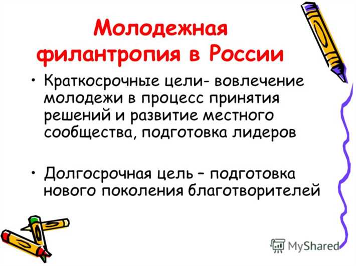 Что такое филантропия и как она проявляется