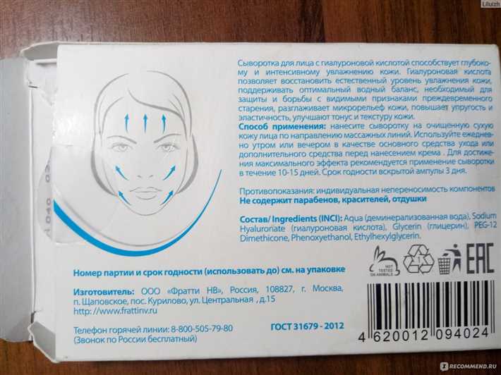 Преимущества использования маски на основе гиалуроновой кислоты: