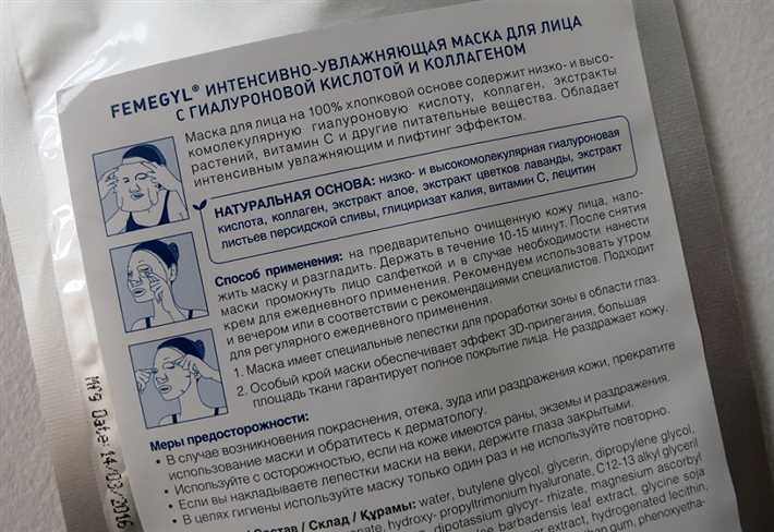 Гиалуроновая кислота для лица — маска и крем гиалуроновой кислотой