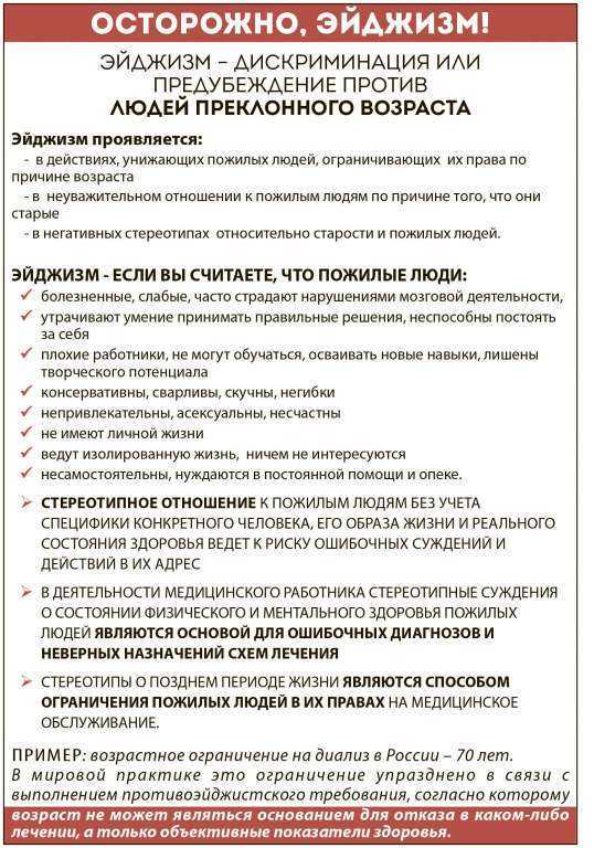 Страх перед старостью