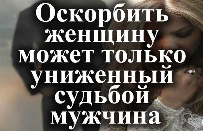 Как бороться с обидами в семье: советы и рекомендации Что делать, если мужчина бьет жену
