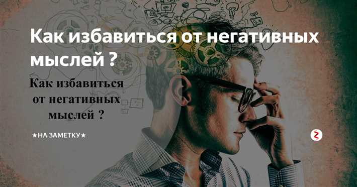 Тренируйте свою мысль