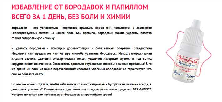 Домашние способы избавления от папиллом