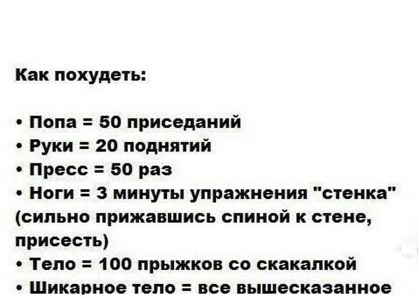 Минимизация потребления углеводов