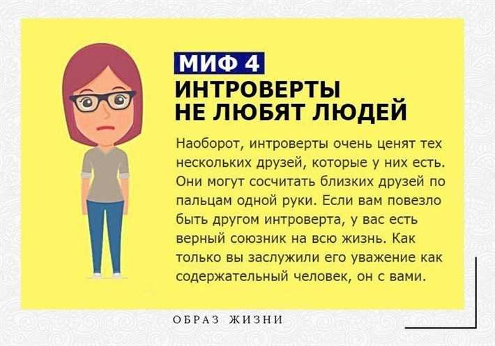 Как понять, что ваш ребенок – интроверт, и как улучшить взаимодействие с ним Отличия интровертов от экстравертов