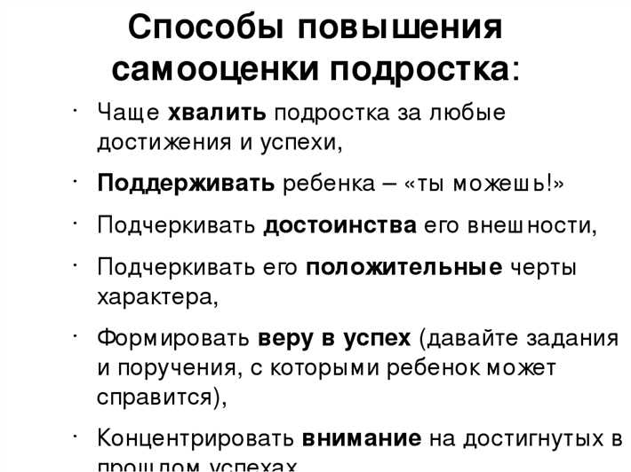 Как повысить самооценку: 10 эффективных способов