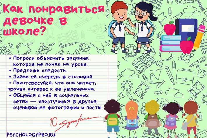 2. Займитесь тем, что нравится девушкам