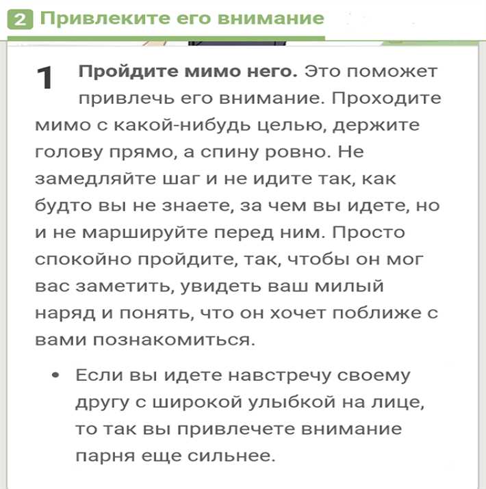 3. Не стесняйтесь общаться с девушками