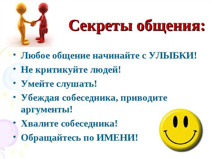 Как развить коммуникабельность: 7 практических советов Необходимость упражнения «Расскажи о…»