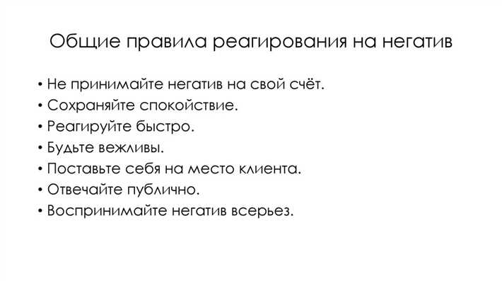 Как сохранить позитивное настроение и не обращать внимание на негатив Определение влияния эмпатии на отношение к негативу