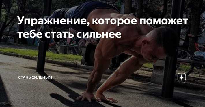 Как стать сильным духом: советы и практики Управляйте своими мыслями и эмоциями