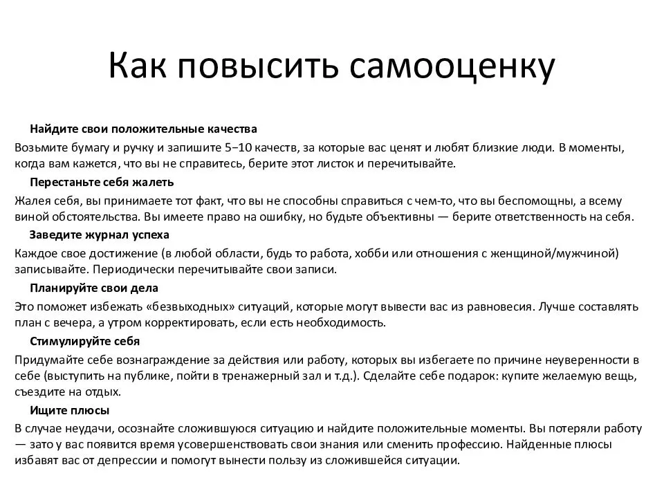 Причины нерешительности