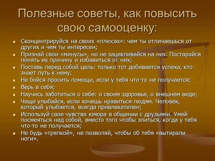 Как женщине повысить самооценку: 5 простых шагов 2. Развивайте себя и работайте над своими навыками