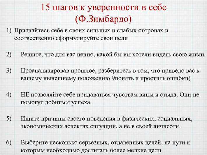 Как женщине повысить самооценку: 5 простых шагов Как женщине повысить самооценку: 5 простых шагов