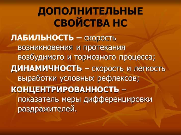 Причины появления лабильности