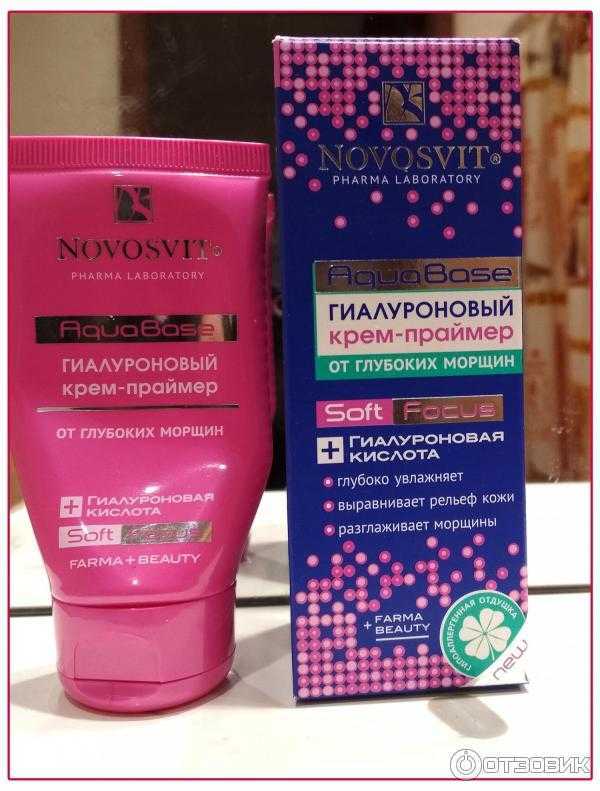 1. Крем с гиалуроновой кислотой от Бренда Косметика