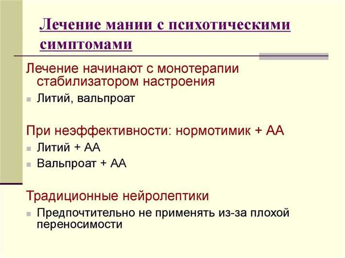 Мания преследования: причины, признаки и эффективное лечение Почему возникает