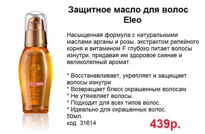 Преимущества арганового масла для волос