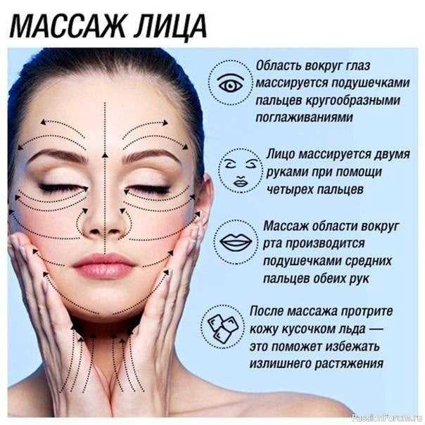Правила проведения массажа лица в домашних условиях